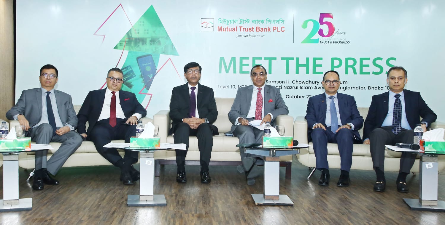 এমটিবি'র ২৫তম প্রতিষ্ঠাবার্ষিকী উপলক্ষে প্রেস মিট অনুষ্ঠিত